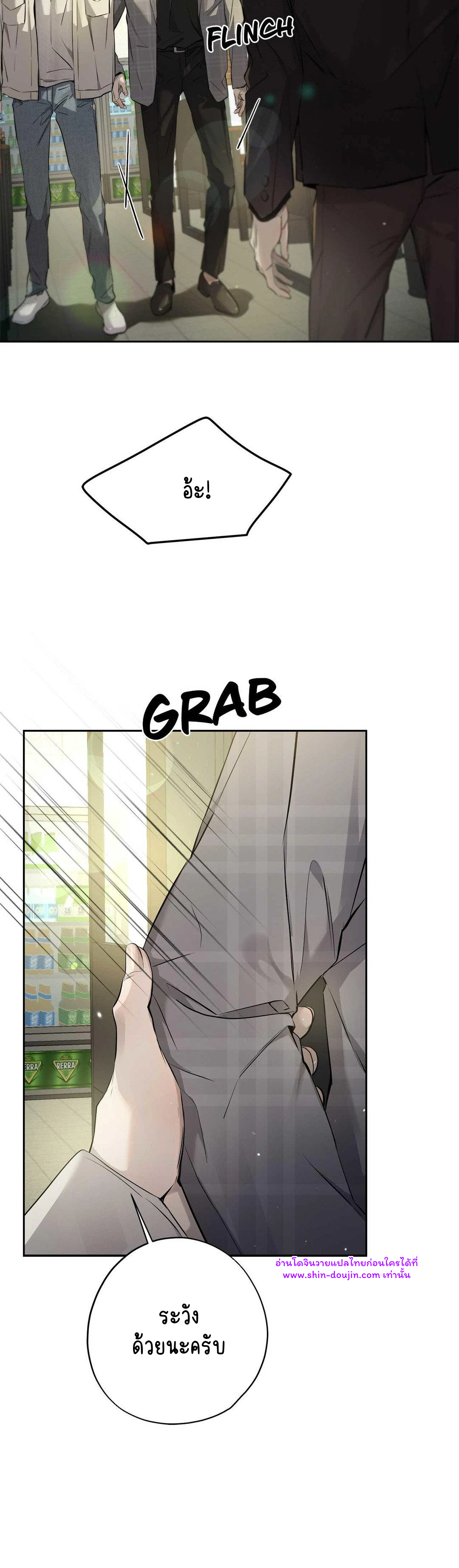 To Me Who Doesn’t Love You EP 18